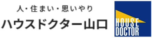 人・住まい・思いやり ハウスドクター山口