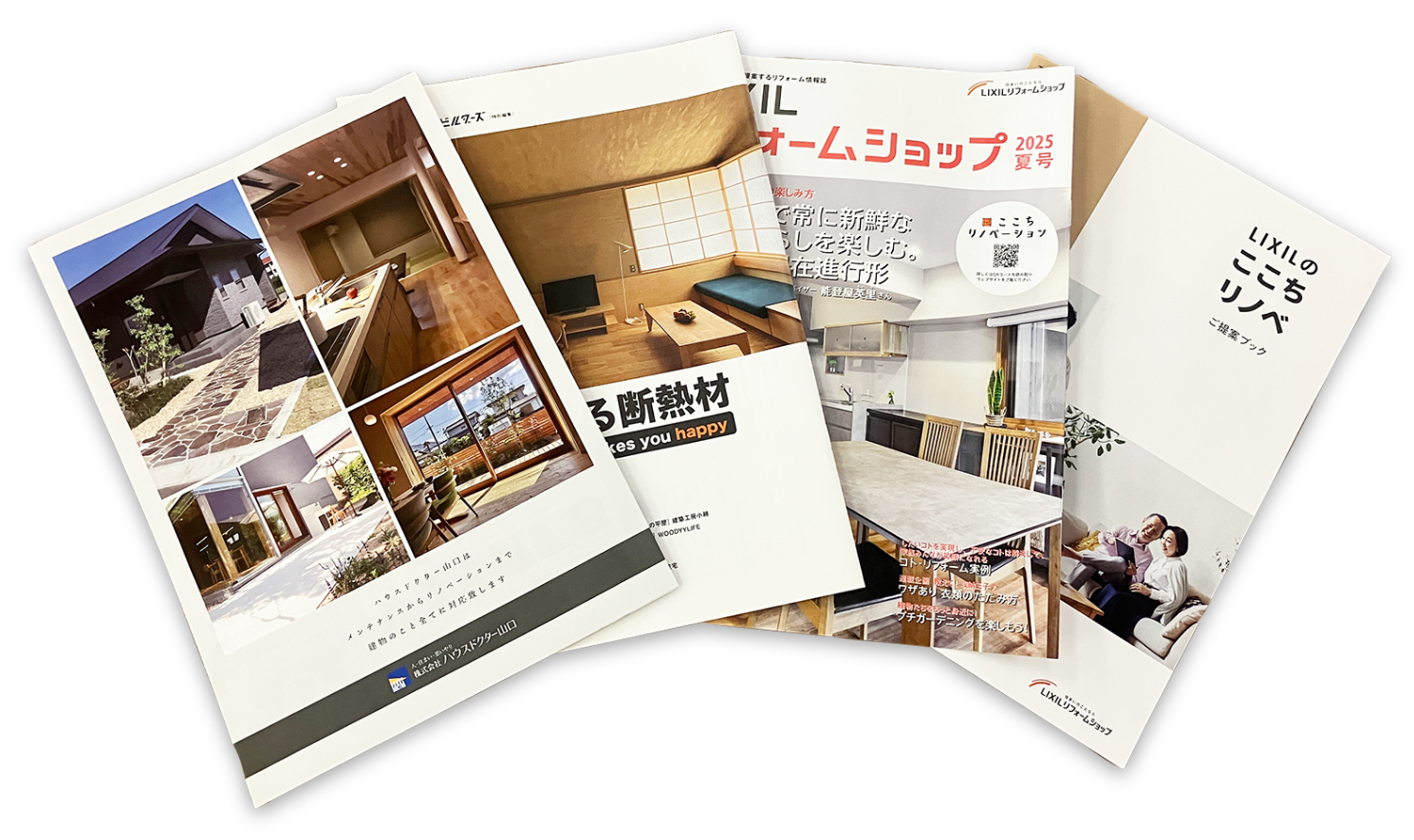 カタログ資料請求